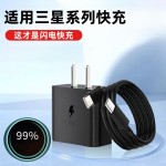 闪电快充适用于三星手机充电器快充头双Type-C快充线充电套装代发