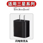闪电快充适用于三星手机充电器快充头双Type-C快充线充电套装代发