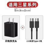 闪电快充适用于三星手机充电器快充头双Type-C快充线充电套装代发