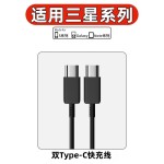 闪电快充适用于三星手机充电器快充头双Type-C快充线充电套装代发