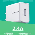 直通车2.4A充电头 USB适配器 适用于安卓苹果华为智能手机快充头