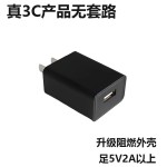 电源适配器3C认证小家电手机白色黑色5v2a充电器5v1a充电头usb