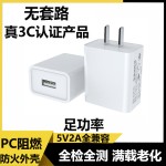 电源适配器3C认证小家电手机白色黑色5v2a充电器5v1a充电头usb