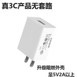电源适配器3C认证小家电手机白色黑色5v2a充电器5v1a充电头usb