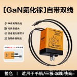 跨境氮化镓手机充电器双拉伸缩线PD快充120W适用苹果安卓充电套装