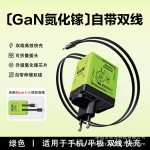 跨境氮化镓手机充电器双拉伸缩线PD快充120W适用苹果安卓充电套装