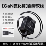跨境氮化镓手机充电器双拉伸缩线PD快充120W适用苹果安卓充电套装