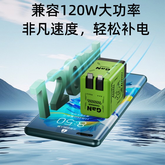 跨境氮化镓手机充电器双拉伸缩线PD快充120W适用苹果安卓充电套装