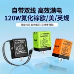 跨境氮化镓手机充电器双拉伸缩线PD快充120W适用苹果安卓充电套装