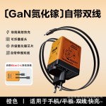跨境氮化镓手机充电器双拉伸缩线PD快充120W适用苹果安卓充电套装