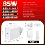 港版PD65W氮化镓快充头英规UKCA认证平板充电头QC3.0手机充电器