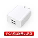 5V2A美规UL认证充电器 双口双USB充电头 美国多口FCC认证充电器
