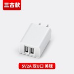 5V2A美规UL认证充电器 双口双USB充电头 美国多口FCC认证充电器