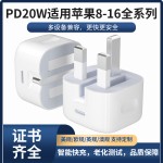 PD20W快充适用苹果安卓手机充电器 英规折叠充电头智能识别快充头