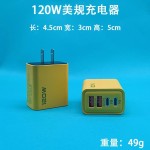 120W快充充电器双USB+双Type-C多口PD快充美规欧规充电头现货批发