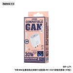 remax全兼容手机充电器数据线套装充头多协议欧英规插脚外贸出口