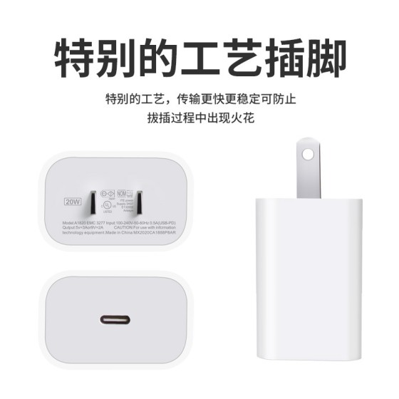 PD手机充电器TYPE-C中规美规3c认证20W手机充电头快充头批发