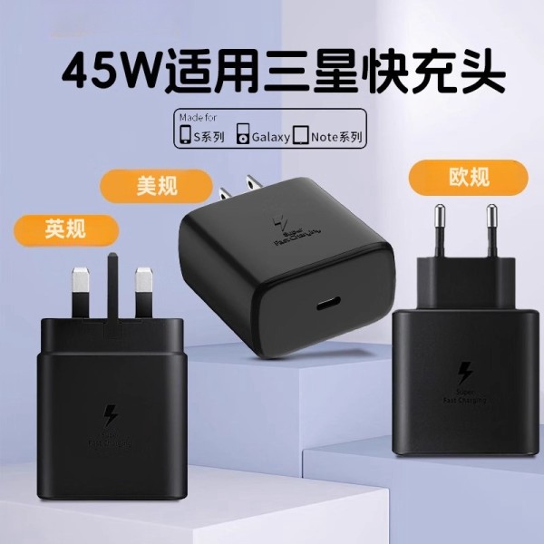 跨境适用三星原厂美规欧规英规45W充电器手机PD25W充电头65w三口