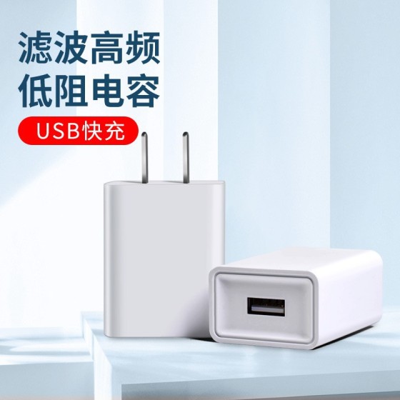 美规5V2A充电器手机电源适配器插头USB小数码认证充电头批发