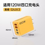 120w多口快充充电头 双usb+双typec欧规美规手机充电器头跨境批发