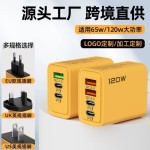 120w多口快充充电头 双usb+双typec欧规美规手机充电器头跨境批发