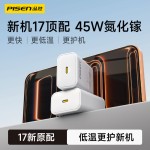 品胜PD45W氮化镓充电器适用iPhone16PMax苹果17pro手机快充头批发