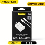 品胜PD45W氮化镓充电器适用iPhone16PMax苹果17pro手机快充头批发