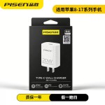 品胜PD45W氮化镓充电器适用iPhone16PMax苹果17pro手机快充头批发