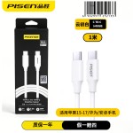 品胜PD45W氮化镓充电器适用iPhone16PMax苹果17pro手机快充头批发
