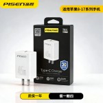 品胜PD45W氮化镓充电器适用iPhone16PMax苹果17pro手机快充头批发