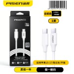 品胜PD45W氮化镓充电器适用iPhone16PMax苹果17pro手机快充头批发