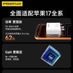 品胜PD45W氮化镓充电器适用iPhone16PMax苹果17pro手机快充头批发