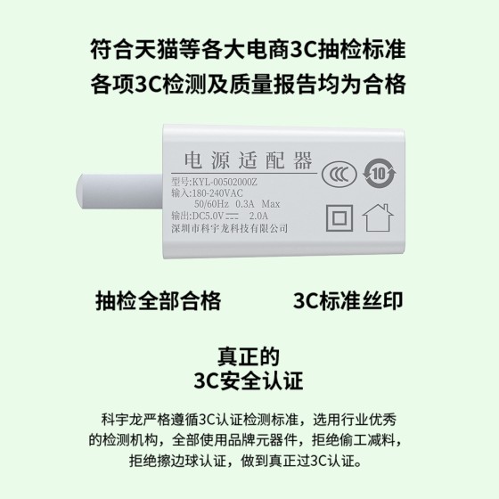 5v2a/1a充电器usb中规10w国标CCC认证5w适用苹果安卓手机充电头