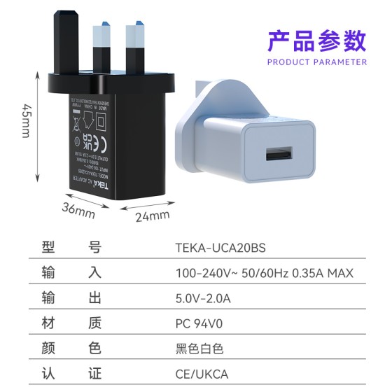 5V2A英规充电器CE/UKCA认证USB手机充电器足功率 5v2a充电头英规