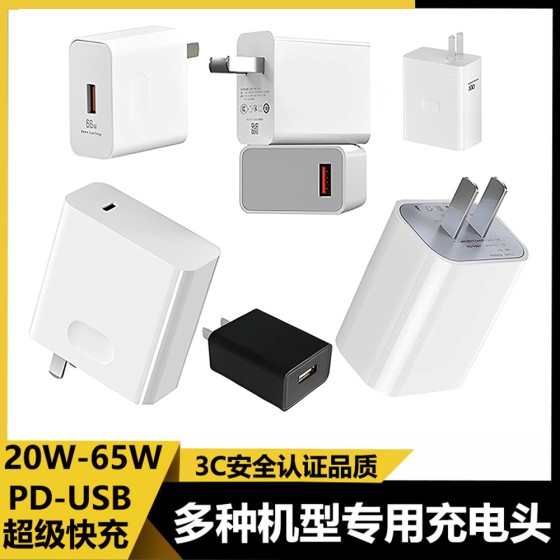适用于苹果pd小米华为荣耀oppo一加vivo手机充电头多协议适配