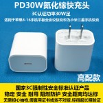 适用于苹果pd小米华为荣耀oppo一加vivo手机充电头多协议适配