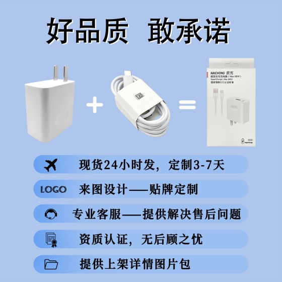 3C认证超级快充充电器 适用荣耀手机闪充USB数据线华为充电器套装