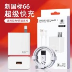3C认证超级快充充电器 适用荣耀手机闪充USB数据线华为充电器套装