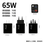 适用于苹果华为手机快充充电头A+C数显自带伸缩线65W氮化镓充电器