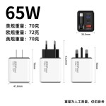 适用于苹果华为手机快充充电头A+C数显自带伸缩线65W氮化镓充电器