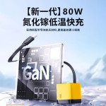 80W氮化镓充电器自带伸缩线Type-C 适用苹果华为手机PD快充充电头
