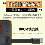 80W氮化镓充电器自带伸缩线Type-C 适用苹果华为手机PD快充充电头