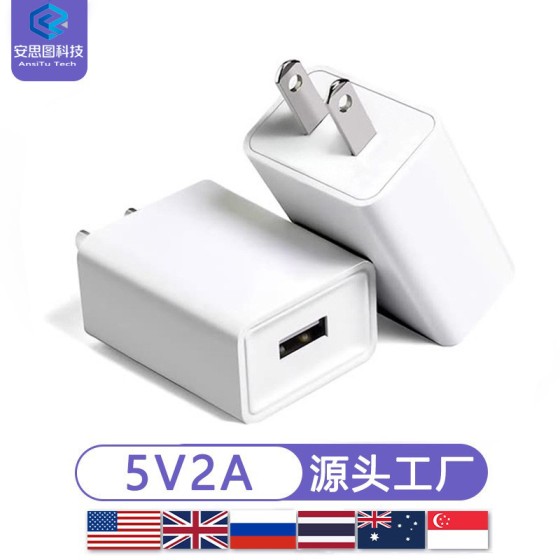 跨境现货5V2A充电器欧美规多兼容电源适配器usb手机充电头ETL/CE