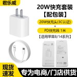 适用苹果充电器国标3c认证pd20w30w快充头氮化镓套装苹果充电头
