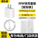 适用苹果充电器国标3c认证pd20w30w快充头氮化镓套装苹果充电头