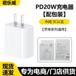适用苹果充电器国标3c认证pd20w30w快充头氮化镓套装苹果充电头
