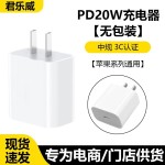 适用苹果充电器国标3c认证pd20w30w快充头氮化镓套装苹果充电头