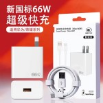 120w快充充电头适用华为充电器 66w充电头手机充电器套装批发闪购