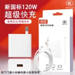 120w快充充电头适用华为充电器 66w充电头手机充电器套装批发闪购