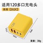 美规欧规多口充电头双USB+双PD快充头适用苹果华为安卓手机充电器
